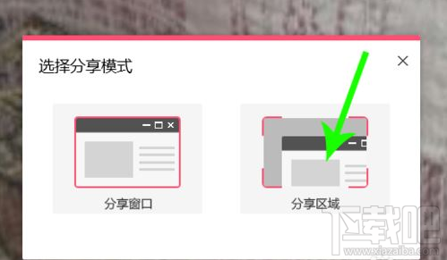 QQ群課堂如何分享屏幕？QQ群課堂分享屏幕教程