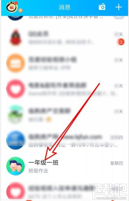 QQ群課堂怎么發布班級群投票？QQ群課堂發布投票教程