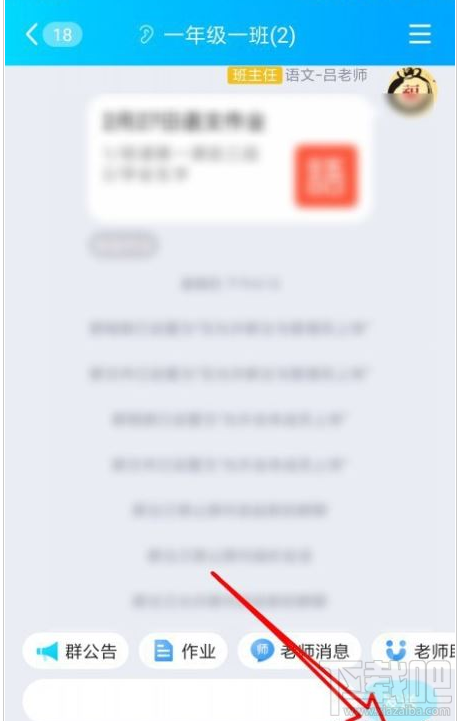 QQ群課堂怎么發布班級群投票？QQ群課堂發布投票教程