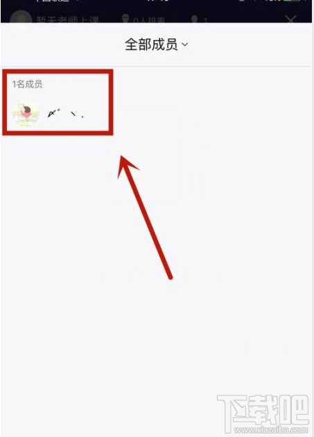 QQ群課堂在哪查看當前在線人數？QQ群課堂在線人數查看教程