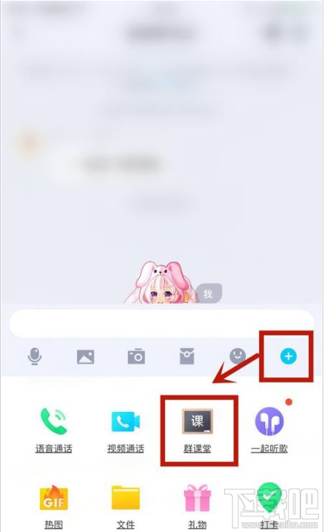 QQ群課堂主播時限怎么設置?QQ群課堂主播時限設置教程