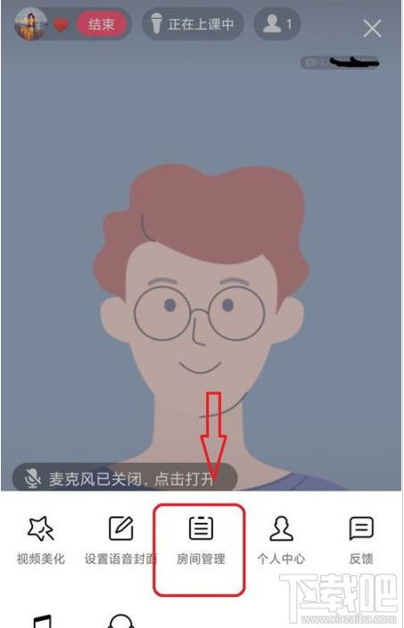 QQ群課堂如何禁止他人排麥?QQ群課堂排麥權(quán)限設(shè)置教程