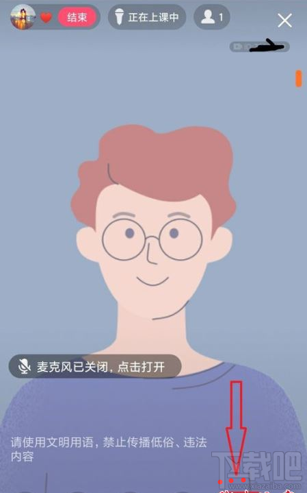 QQ群課堂如何禁止他人排麥?QQ群課堂排麥權(quán)限設(shè)置教程