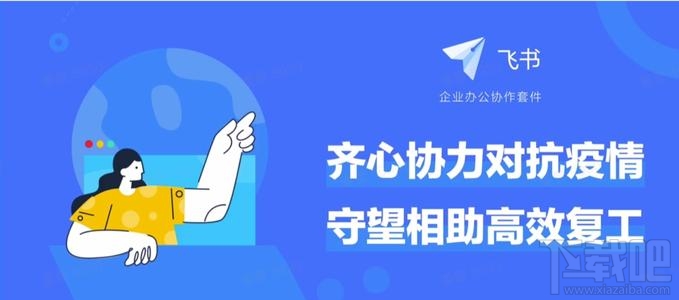 飛書和釘釘哪個好用？飛書與釘釘區別對比