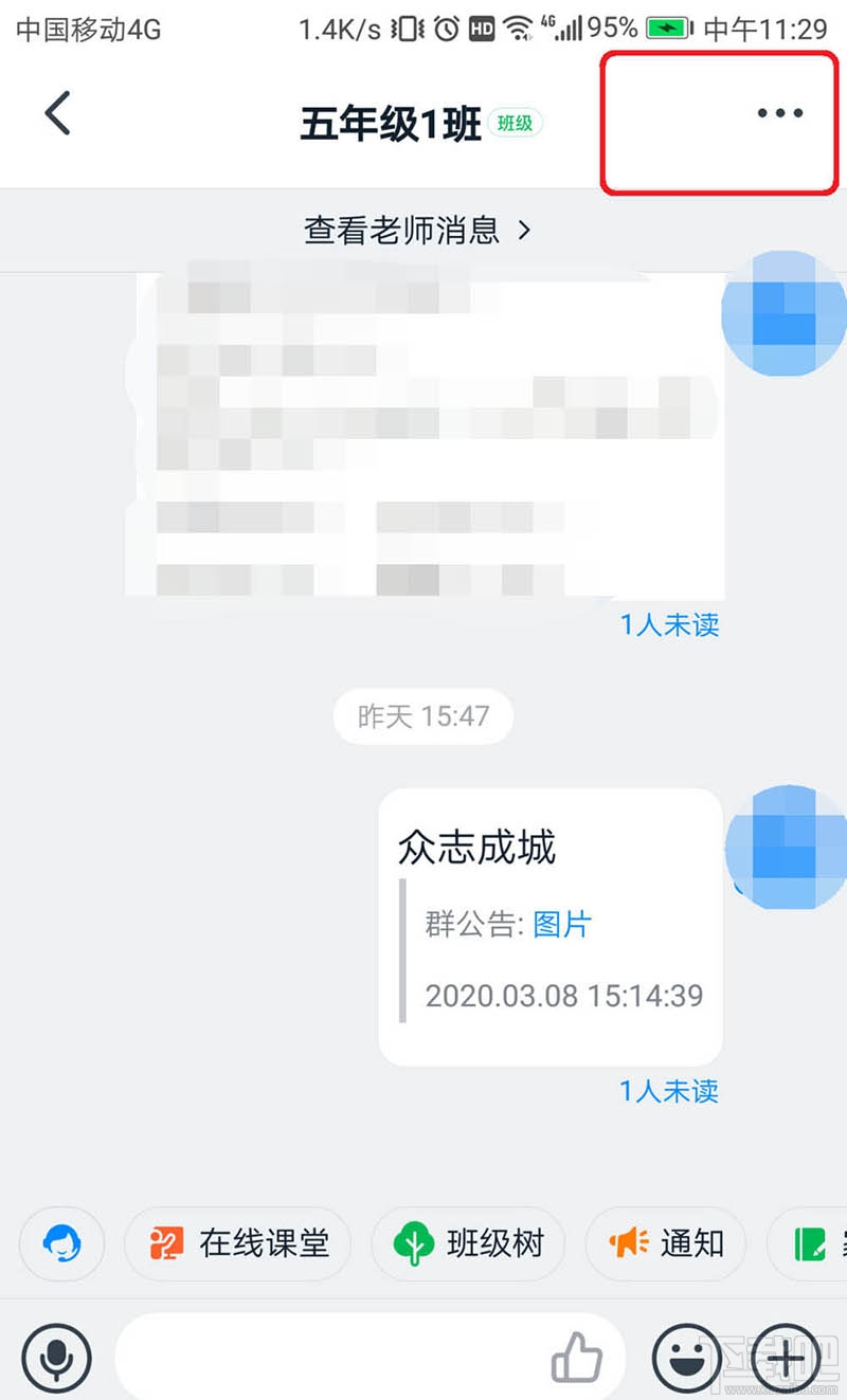 釘釘群公告如何@別人？釘釘群公告@所有人的技巧