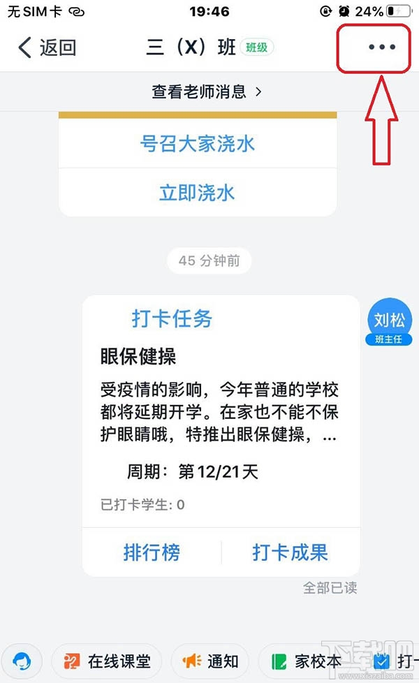釘釘群公告如何@別人？釘釘群公告@所有人的技巧