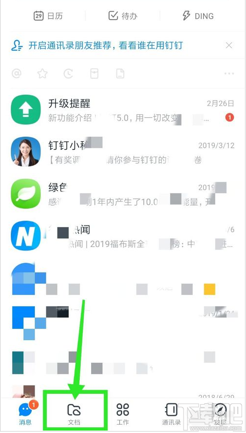 釘釘如何新建便簽？釘釘新建便簽圖文教程