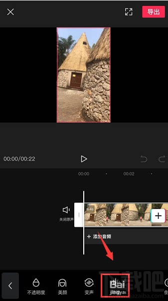 剪映app如何給視頻降噪?剪映降噪的技巧
