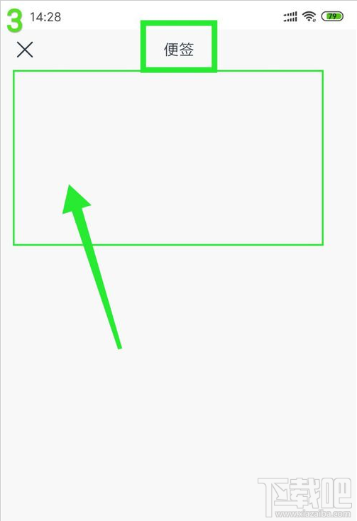 釘釘如何新建便簽？釘釘新建便簽圖文教程
