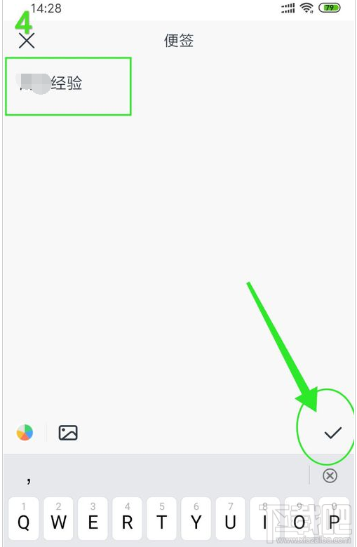 釘釘如何新建便簽？釘釘新建便簽圖文教程
