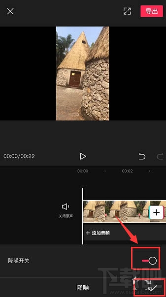 剪映app如何給視頻降噪?剪映降噪的技巧