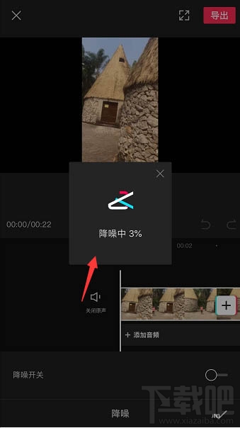 剪映app如何給視頻降噪?剪映降噪的技巧