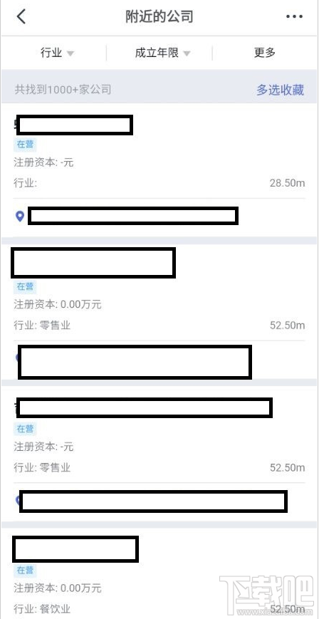 釘釘可以查找附近企業嗎?釘釘查找附近公司教程