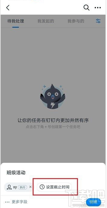 釘釘怎么添加待辦任務？釘釘新建待辦任務教程