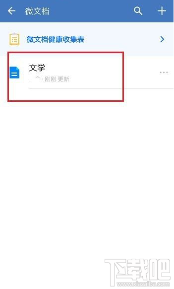 企業微信刪除的文件怎么恢復?企業微信恢復刪除文件教程