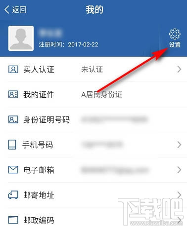 交管12123怎么暫停賬號？交管12123暫停賬號的教程