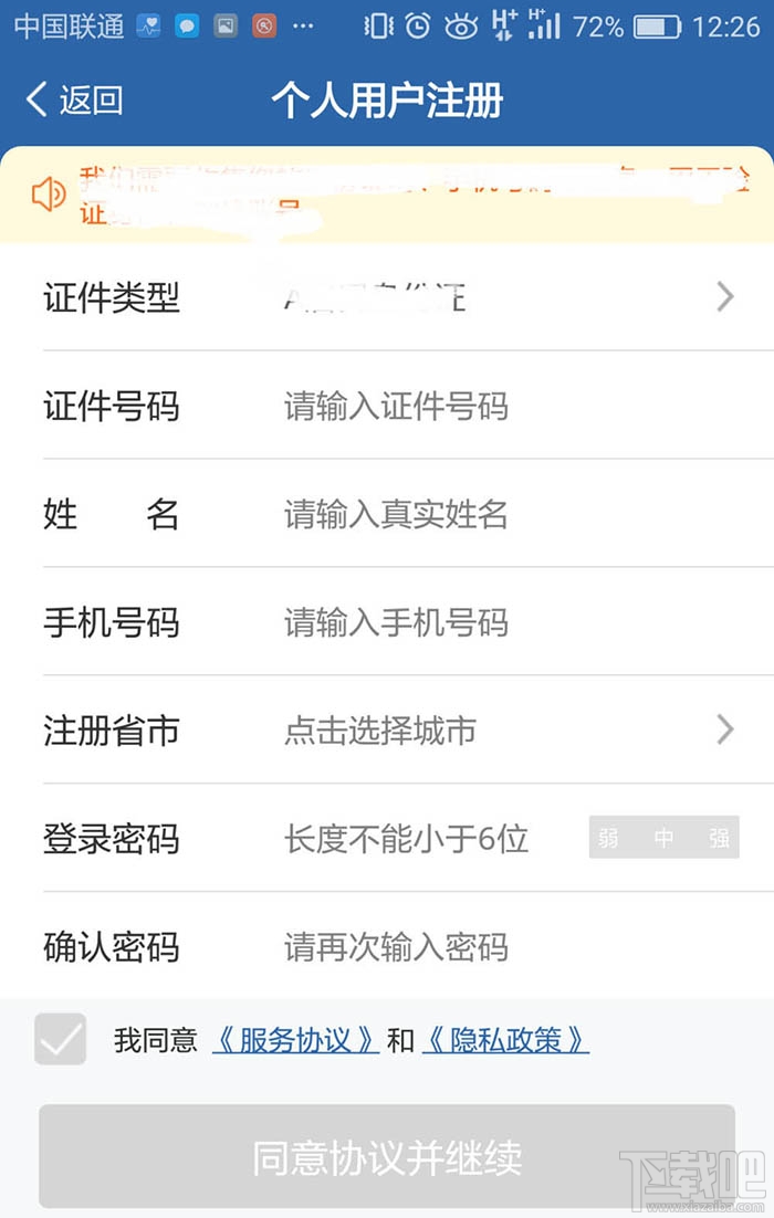 交管12123怎么暫停賬號？交管12123暫停賬號的教程