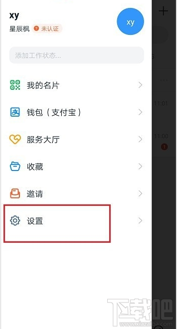 釘釘全屏語音是什么？釘釘全屏語音功能使用教程