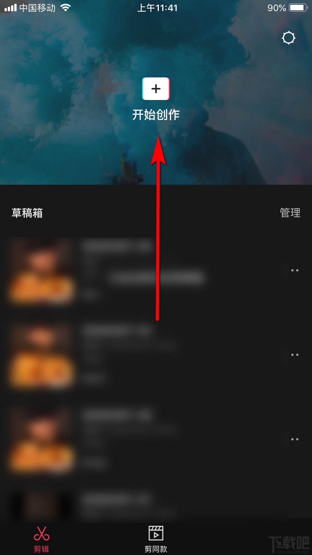 剪映app視頻封面怎么制作？剪映app制作視頻封面或海報方法教程
