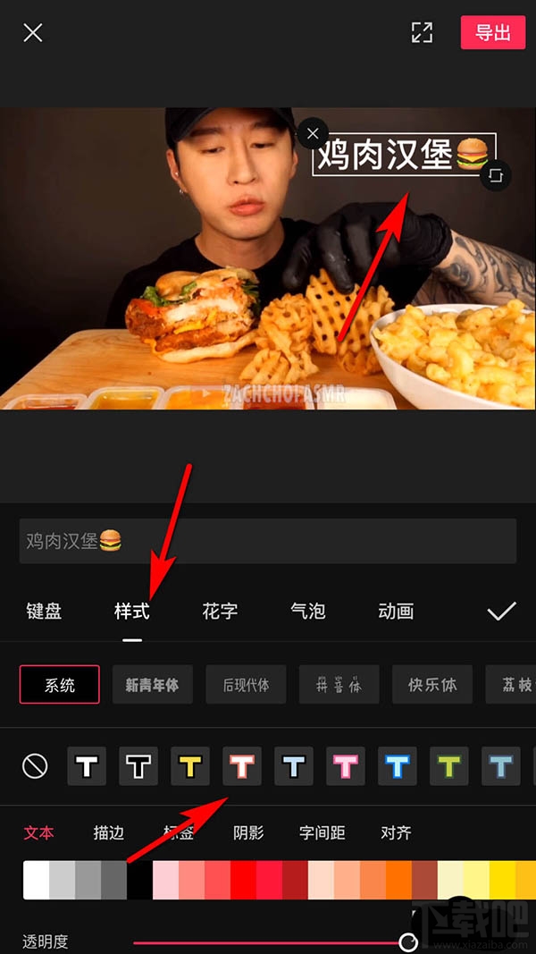 剪映app視頻封面怎么制作？剪映app制作視頻封面或海報方法教程