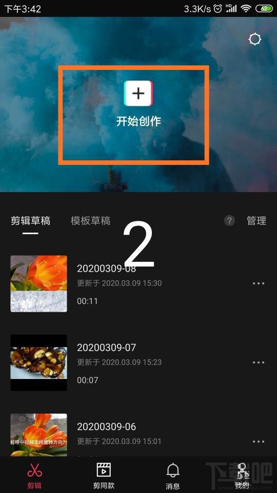 剪映app怎么刪除視頻字幕?剪映刪除字幕的教程