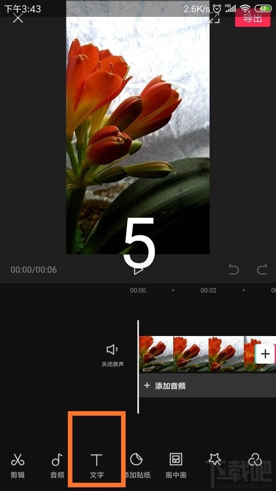 剪映app怎么刪除視頻字幕?剪映刪除字幕的教程