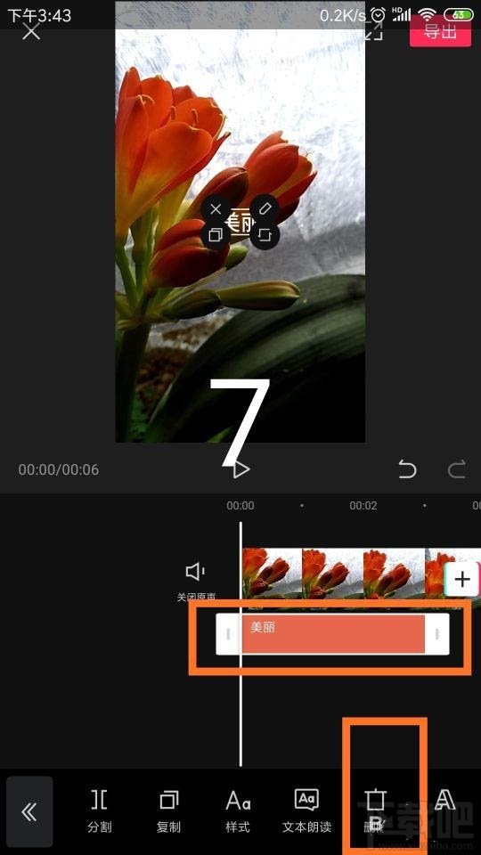 剪映app怎么刪除視頻字幕?剪映刪除字幕的教程