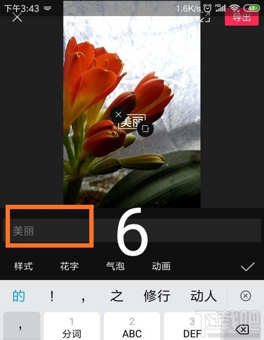 剪映app怎么刪除視頻字幕?剪映刪除字幕的教程