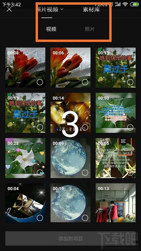 剪映app怎么刪除視頻字幕?剪映刪除字幕的教程