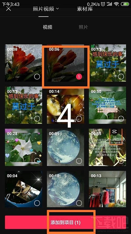 剪映app怎么刪除視頻字幕?剪映刪除字幕的教程