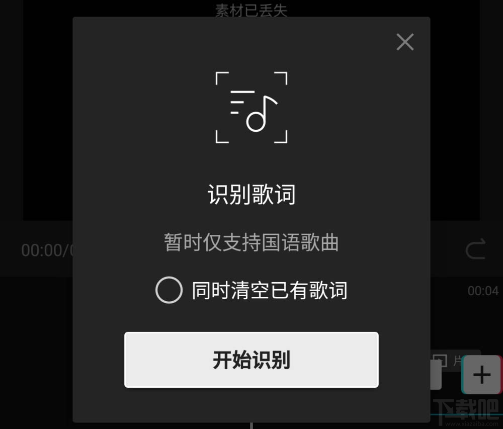 剪映怎么自動識別歌詞？剪映自動識別視頻歌曲顯示歌詞的技巧