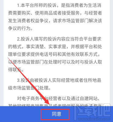 微信怎么舉報商家？全國12315消費者微信舉報技巧