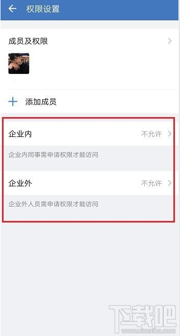 企業(yè)微信怎么禁止在線編輯文件?企業(yè)微信禁止文件在線編輯教程