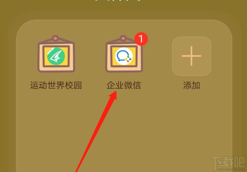 企業微信群機器人怎么添加?企業微信群機器人添加和刪除方法