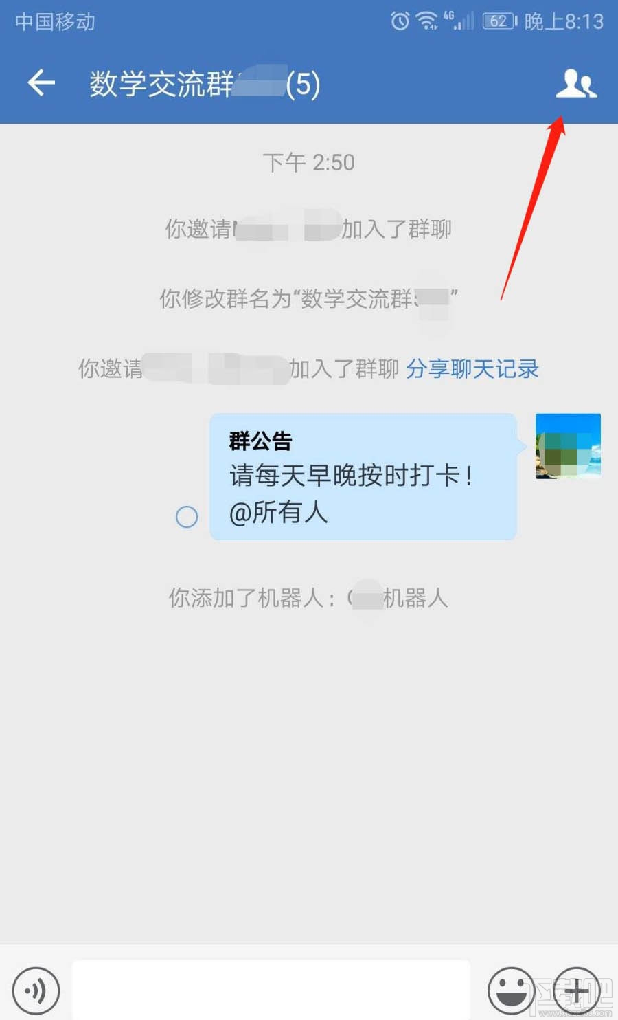 企業微信群機器人怎么添加?企業微信群機器人添加和刪除方法