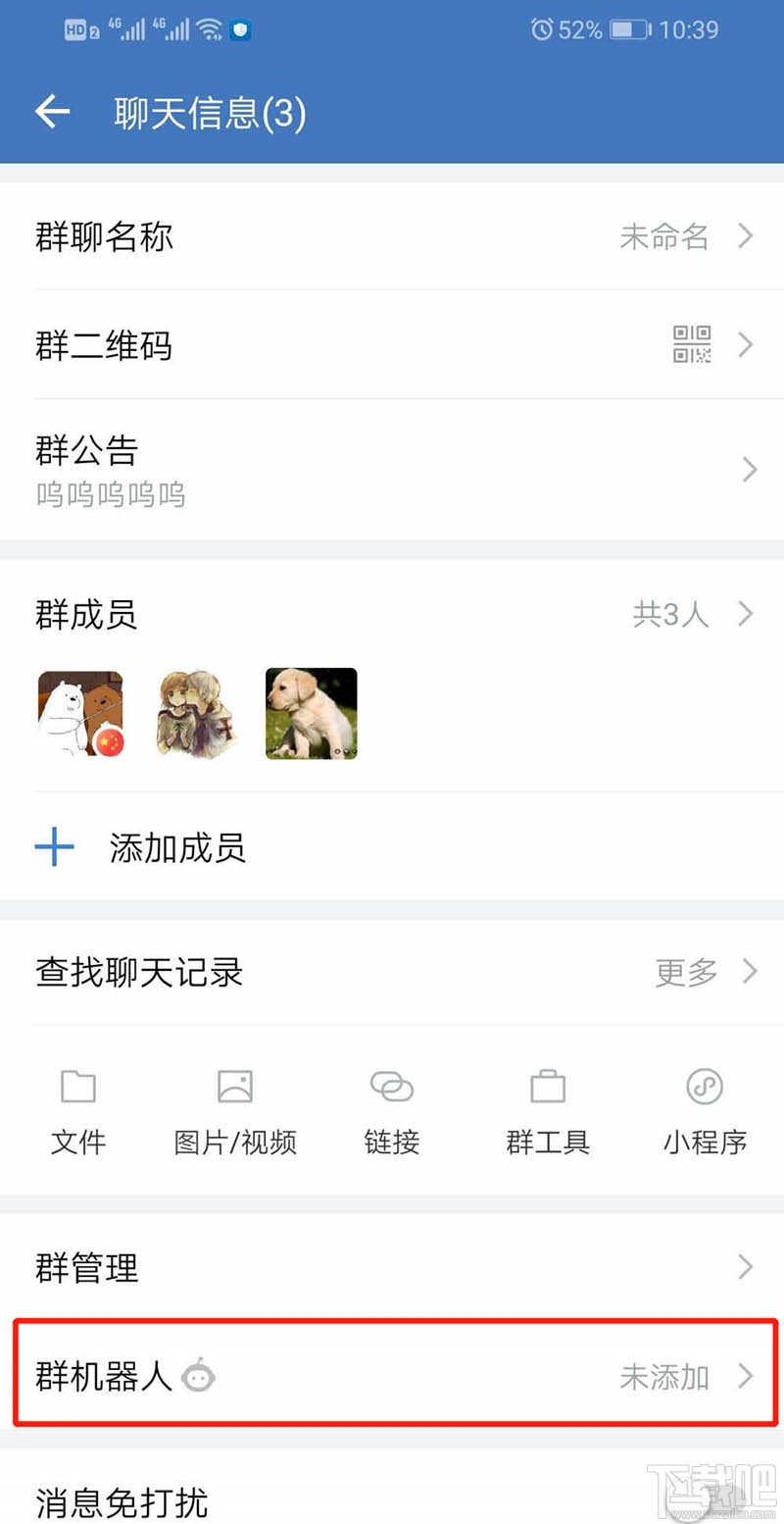 企業微信群機器人怎么添加?企業微信群機器人添加和刪除方法