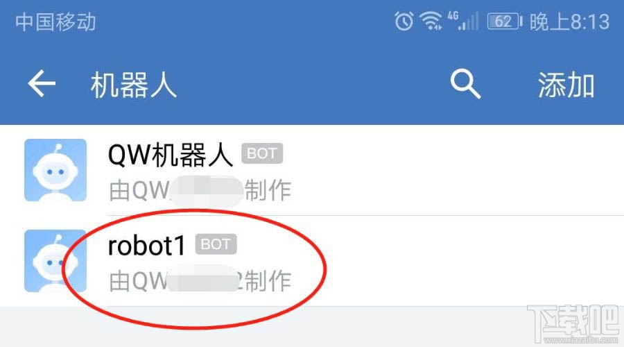 企業微信群機器人怎么添加?企業微信群機器人添加和刪除方法