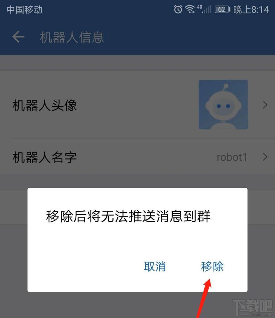 企業微信群機器人怎么添加?企業微信群機器人添加和刪除方法