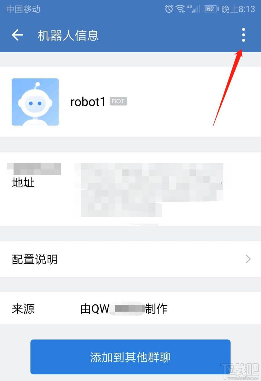 企業微信群機器人怎么添加?企業微信群機器人添加和刪除方法