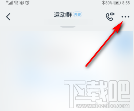 釘釘群文件保密模式在哪開啟？釘釘群文件保密模式設置方法