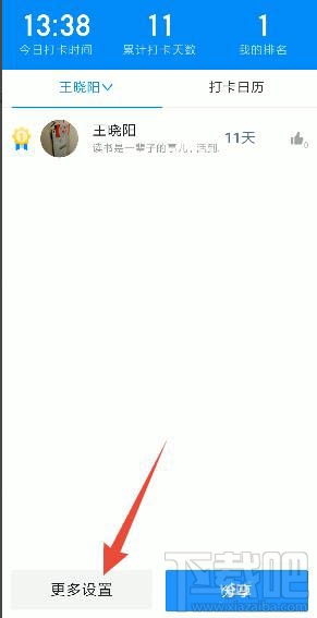 釘釘如何訂小目標？釘釘設置一個小目標任務的教程