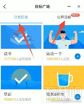 釘釘如何訂小目標？釘釘設置一個小目標任務的教程