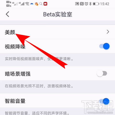 騰訊會議視頻會議光線不好怎么辦?騰訊會議視頻會議光線不好調節方法分享