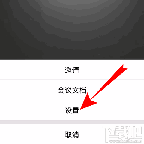 騰訊會議視頻會議光線不好怎么辦?騰訊會議視頻會議光線不好調節方法分享