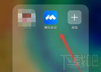 騰訊會議視頻會議光線不好怎么辦?騰訊會議視頻會議光線不好調節方法分享