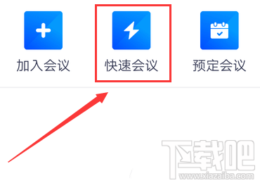 騰訊會議怎么創建文檔? 騰訊會議文檔上傳方法