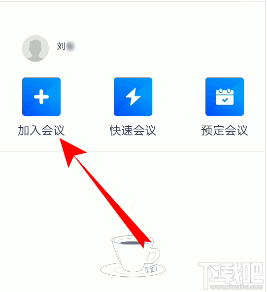 騰訊會議怎么創建文檔? 騰訊會議文檔上傳方法