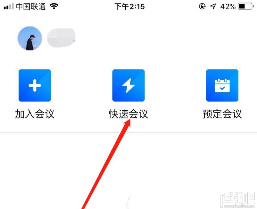 騰訊會議app怎么邀請好友加入視頻會議?騰訊會議邀請好友的教程