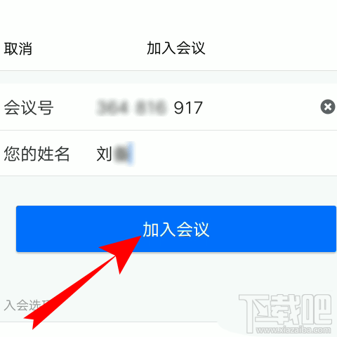 騰訊會議app怎么邀請好友加入視頻會議?騰訊會議邀請好友的教程