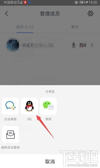 騰訊會(huì)議app如何鎖定會(huì)議？騰訊視頻會(huì)議禁止別人加入的技巧